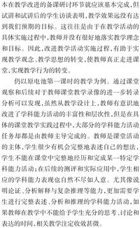 評(píng)價(jià)專(zhuān)題丨《基于學(xué)科能力測(cè)評(píng)的教學(xué)改進(jìn)——以高中化學(xué)原電池教學(xué)為例》評(píng)析